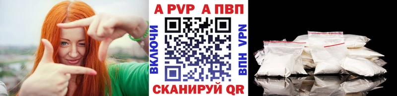 Купить закладки  Кузнецк  A-PVP VHQ 