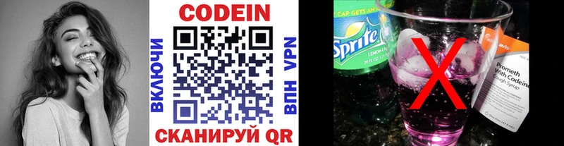 Купить где  Кузнецк  Кодеиновый сироп Lean Purple Drank 