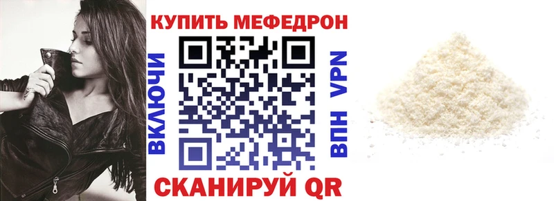 Купить где  Кузнецк  МЯУ-МЯУ VHQ 