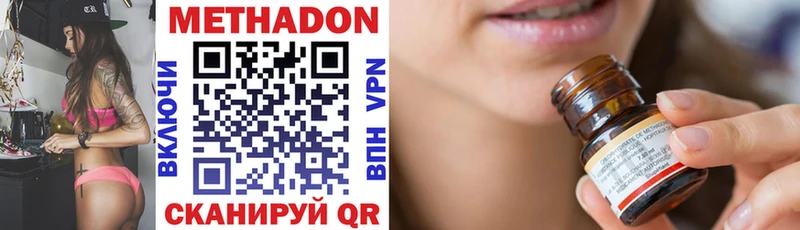 Купить где  Кузнецк  МЕТАДОН methadone 
